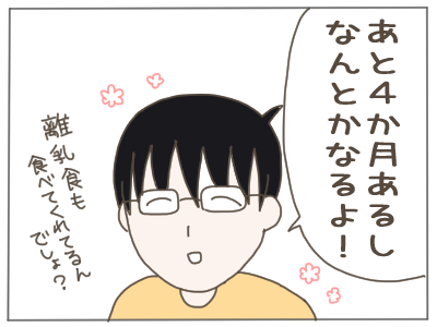夫ダメ５５