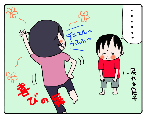 ダニエル３
