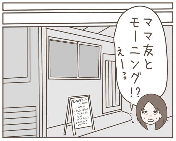 ママ友4-5