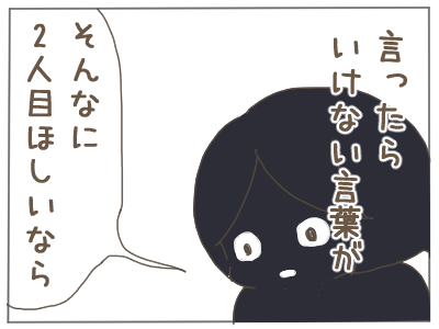 2人目68