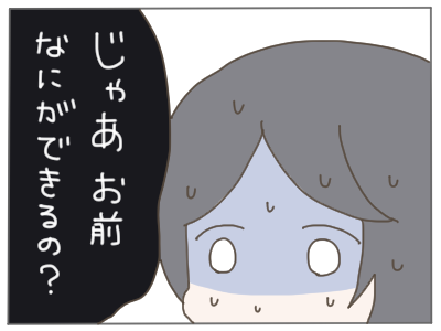 夫ダメ42