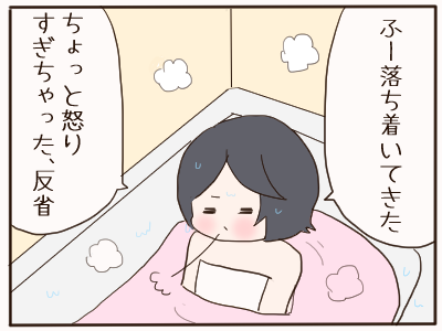ぶり返す２