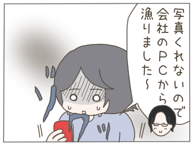 既婚者6-4