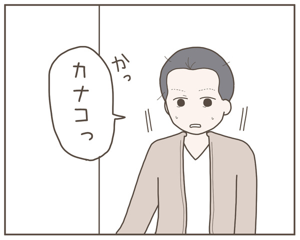 幼馴染59-7