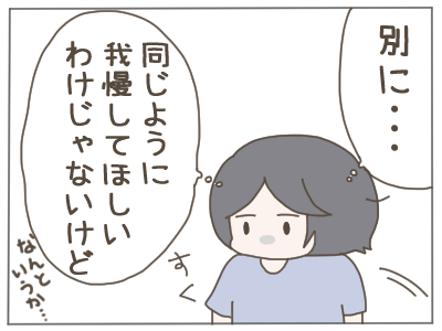 夫ダメ26