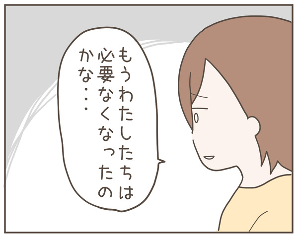 ママ友17-7