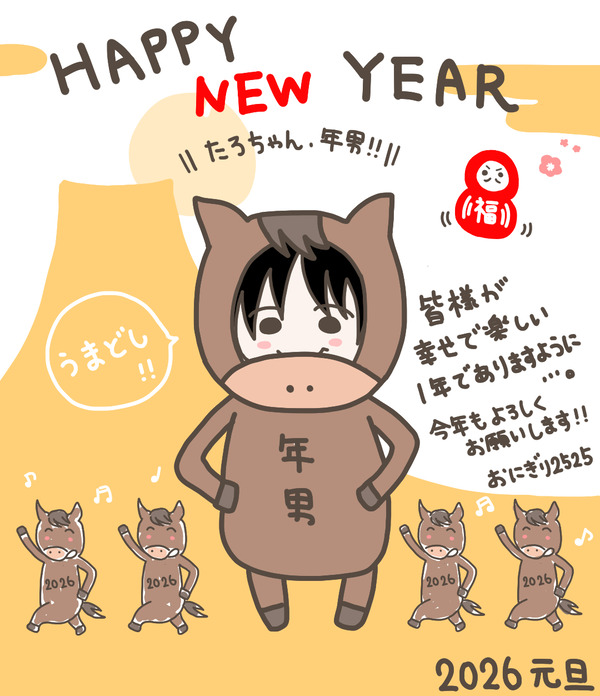 年賀 馬 ブログ用