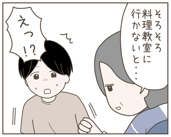 義母4-5