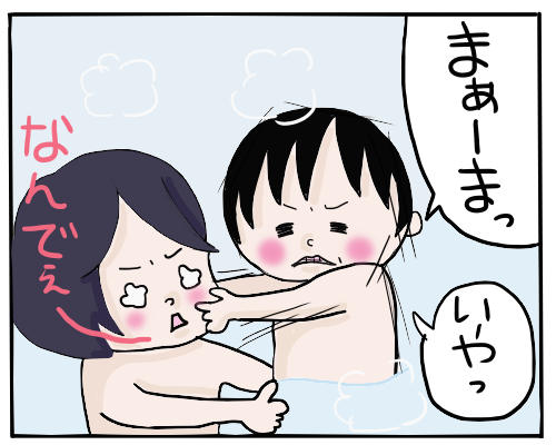 お風呂許可２