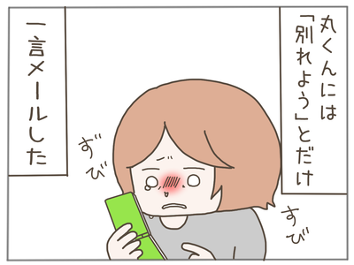 束縛男17-7