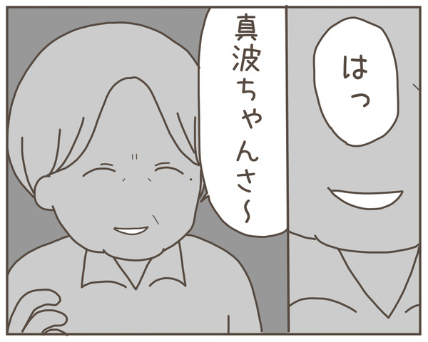 セクハラ36-3