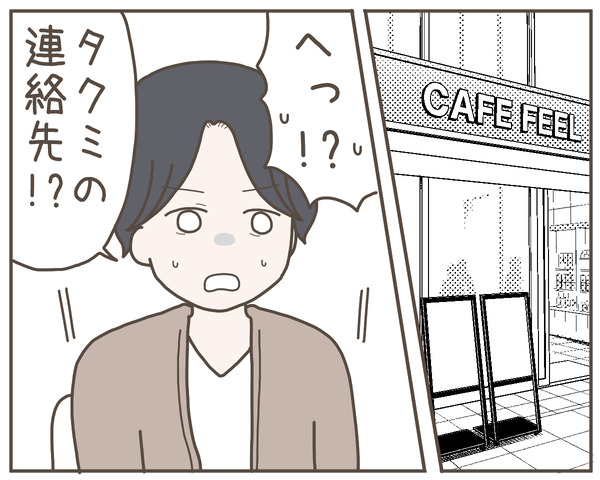 幼馴染31-8