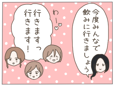 パワハラ3-5