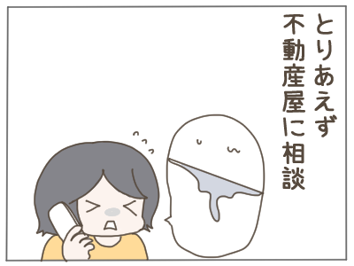 7年住んだ家２７
