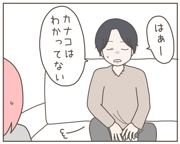 幼馴染11-2