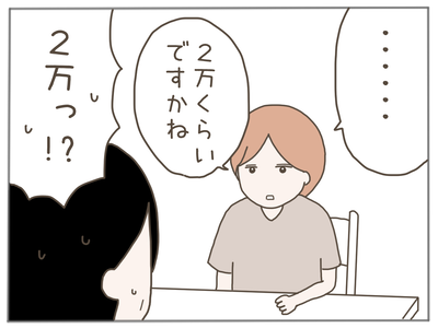 25歳差恋愛37-4