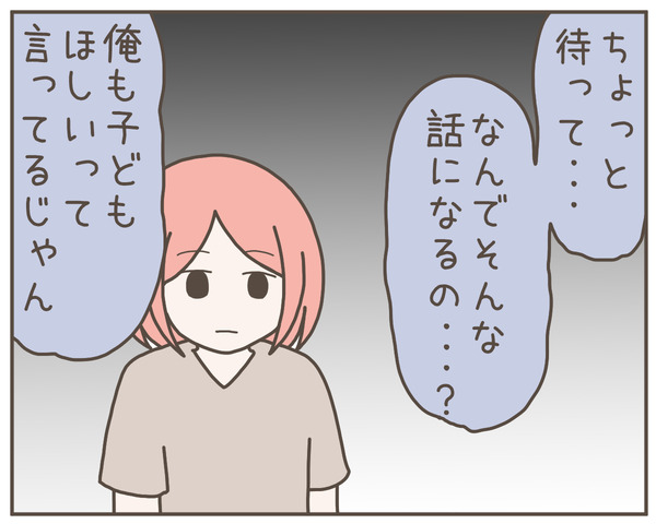 グレグレ義母23-2