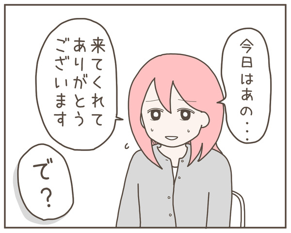 幼馴染37-3