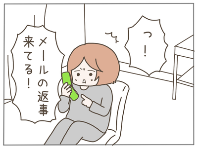 束縛男15-6