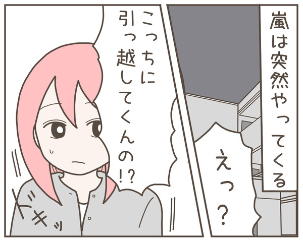 幼馴染28-7