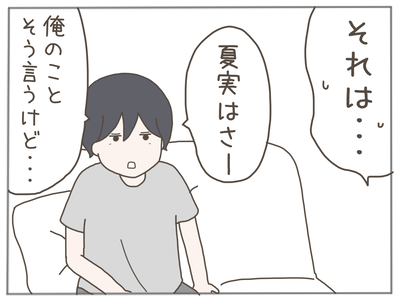 なんとかなる8-4
