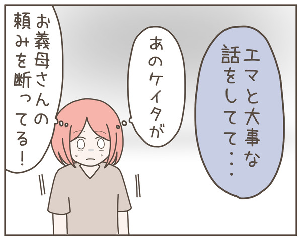 グレグレ義母24-1