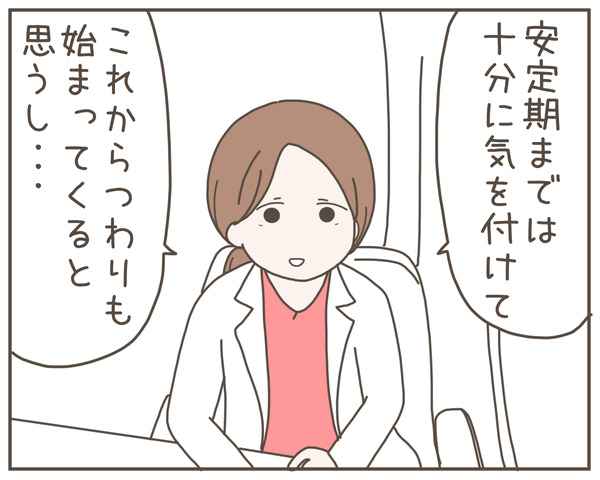 妊婦様2-5