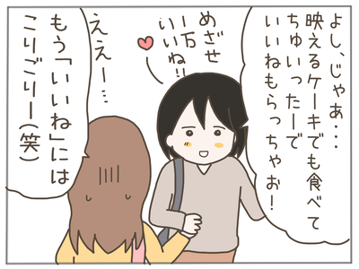イクメン33-8