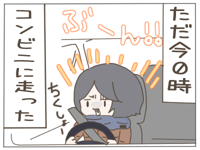 イヴ 失敗5