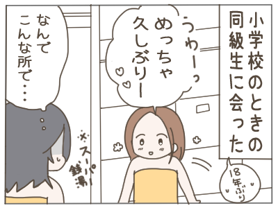 いじめっ子1