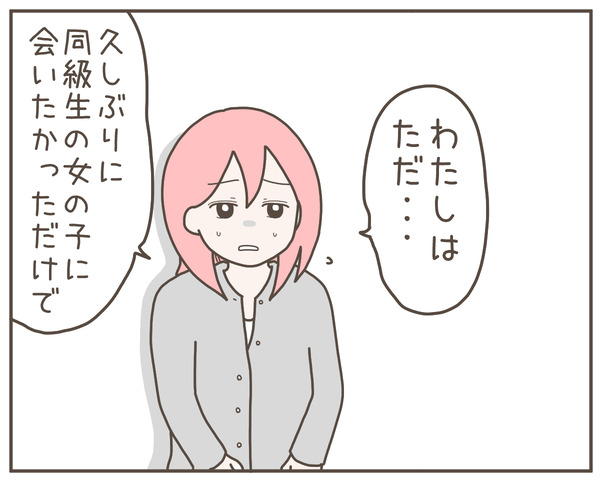 幼馴染12-2
