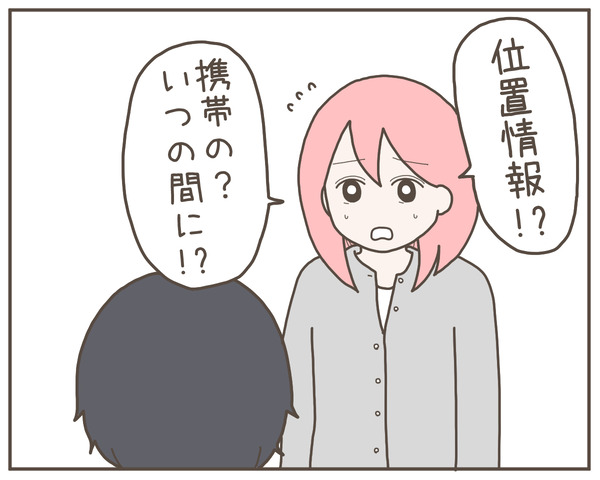 幼馴染25-1