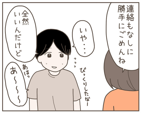 義母27-4