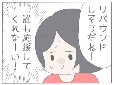 月曜断食７
