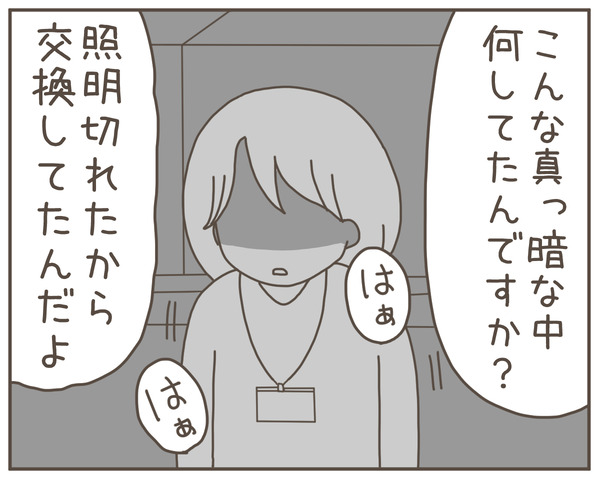 セクハラ37-3
