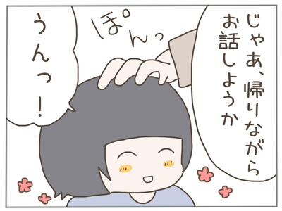 娘ができた3-5
