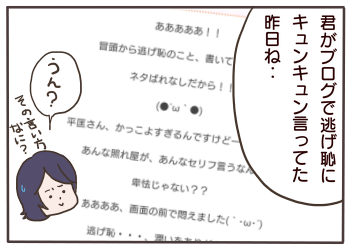 可愛い夫１