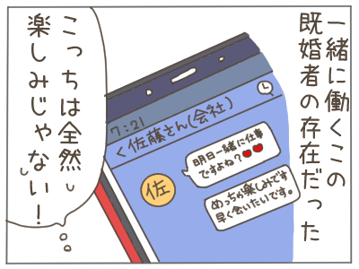 既婚者4