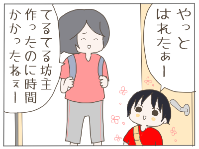てるてる坊主2