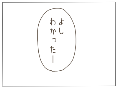 大嫌いな先生へ３７