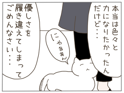 25歳差恋愛46-4