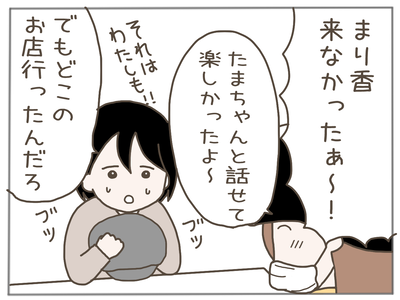 イクメン20-3