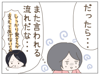 人生の先輩2