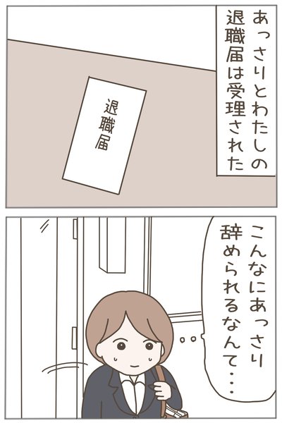 パワハラ14-1