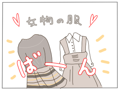 女装22