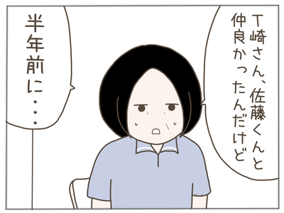 25歳差恋愛56-3