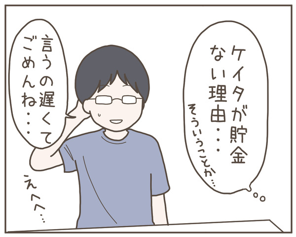 グレグレ義母2-8