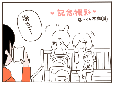 USJ3