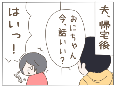 2人目10