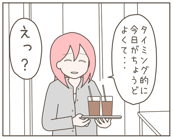 幼馴染48-7